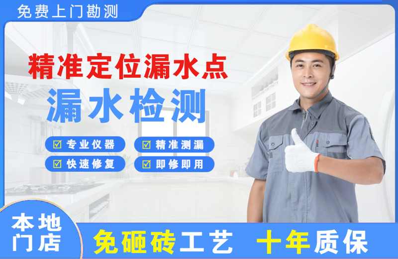 宝山精准测漏点